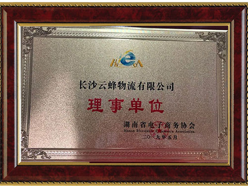 長(zhǎng)沙云蜂物流有限公司,電商倉(cāng)儲(chǔ),倉(cāng)配一體化,電商全托管,倉(cāng)儲(chǔ)公司,供應(yīng)鏈